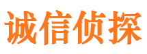 台前诚信私家侦探公司